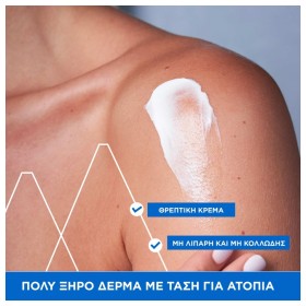 Preview 2 of Uriage Xemose Creme Relipidante-Κρέμα για την Eπιδερμίδα που Aντιμετωπίζει Σοβαρή Ξηρότητα & Ατοπική Διάθεση, 400ml